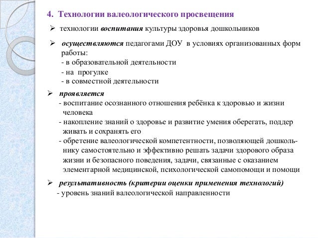 Инновационные технологии в кружковой работе, курсовая работа на тему бжд и сбербанк часы работы отделения ул лескова Инновационные технологии в кружковой работе